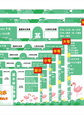 儿童房小学文化贴纸假期预习神器