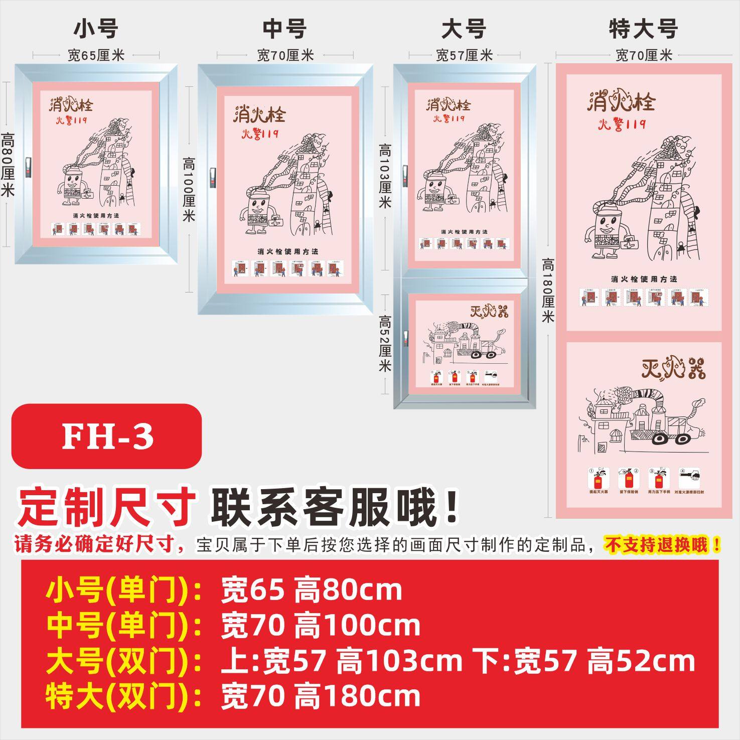 幼儿园卡通消火栓装饰墙贴纸创意消防栓灭火器遮挡童趣手绘画定制,淘宝优惠券,粉丝福利购,淘宝优惠卷
