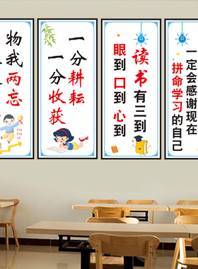 中小学励志墙贴可定制尺寸内容