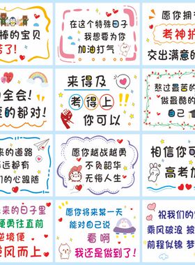 可定制尺寸内容中高考激励墙贴