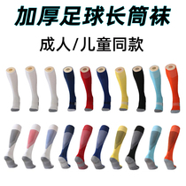 Adult Children The Same Football Socks Long Barrel Men Football Socks Thickened Towel Bottom Sports Socks Football Stockings Socks