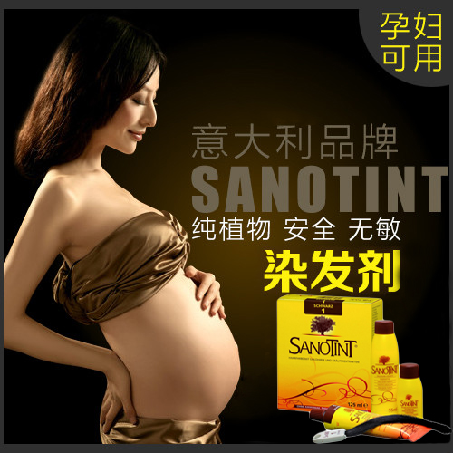 Sanotint意大利天然纯植物无氨染发剂黑色遮盖白发染发膏家用男士-图0