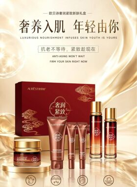 欧贝诗奢润紧致新肤礼盒6件套透亮好吸收紧致淡纹带隔离乳亮肤紫