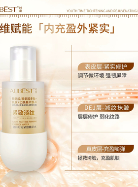 时度时光紧致精华水紧致淡纹滋润
