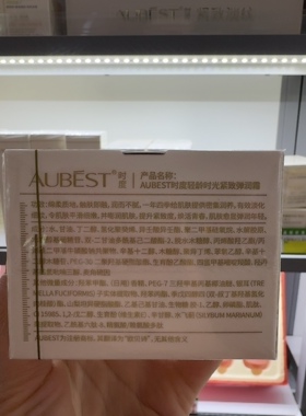 AUBEST时度轻龄时光紧致淡纹弹润霜50g绵柔质地润而不腻2025正品