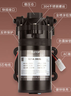商用纯水机隔膜增压泵24v