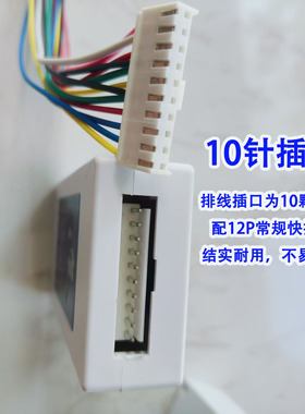 24V纯水机通用炫彩灯电脑控制盒带插排线反渗透净水器RO机电路板
