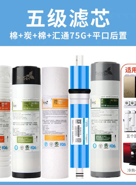 10寸通用滤芯5级套餐净水器直饮ro反渗透纯水机配件各种品牌适用