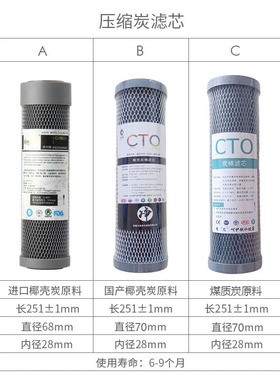 10寸高碘值椰壳活性碳滤芯净水器直饮机通用前置二三级活性炭滤芯
