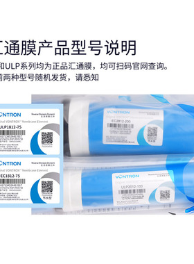 净水器售水机通用RO反渗透膜