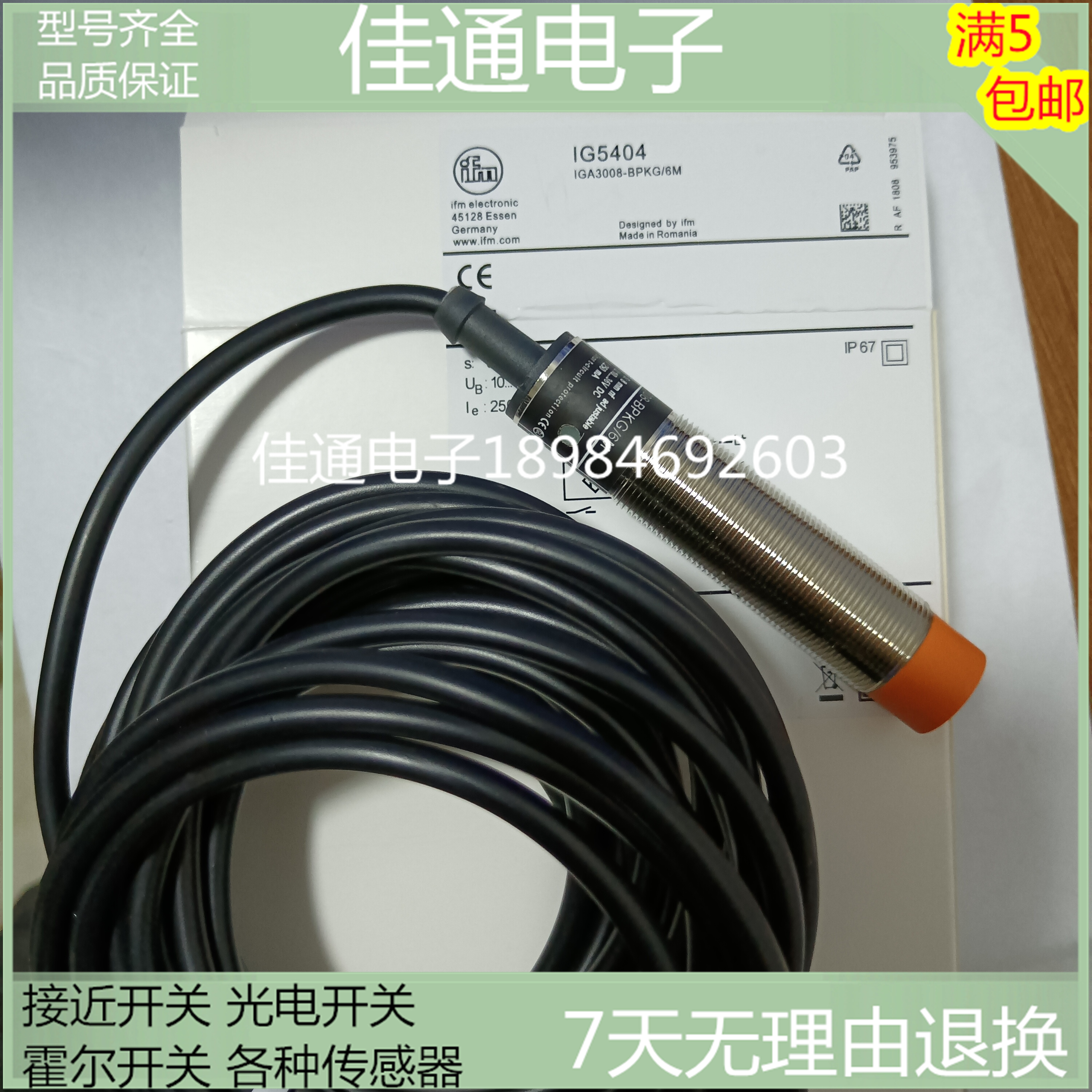 全新易福门接近开关IG5404 IGT219 IGC232 208 5495 0011质保2年 - 图3