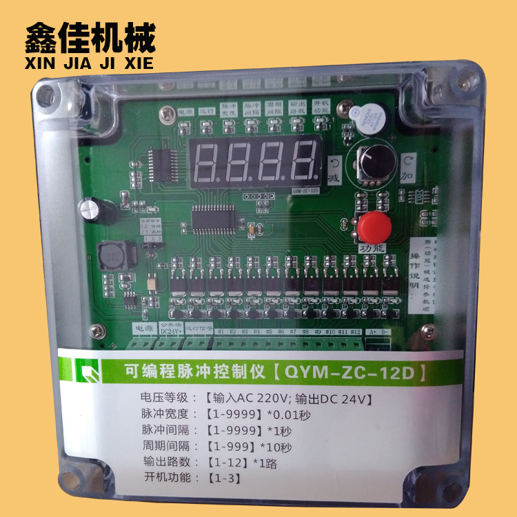 qym-zc-20d可编程脉冲控制仪袋式除尘清灰电磁脉冲阀20路24v220v-图0