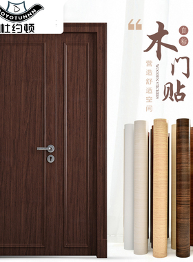 贴纸家具木纹旧门创意整张桌子
