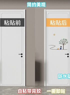 门贴纸自粘整张防水防潮