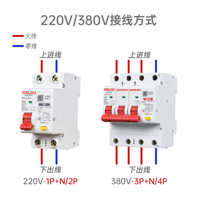 德力西漏电开关 小型漏保1P+N小型断路器漏电保护器16 20 32 40A - 图2