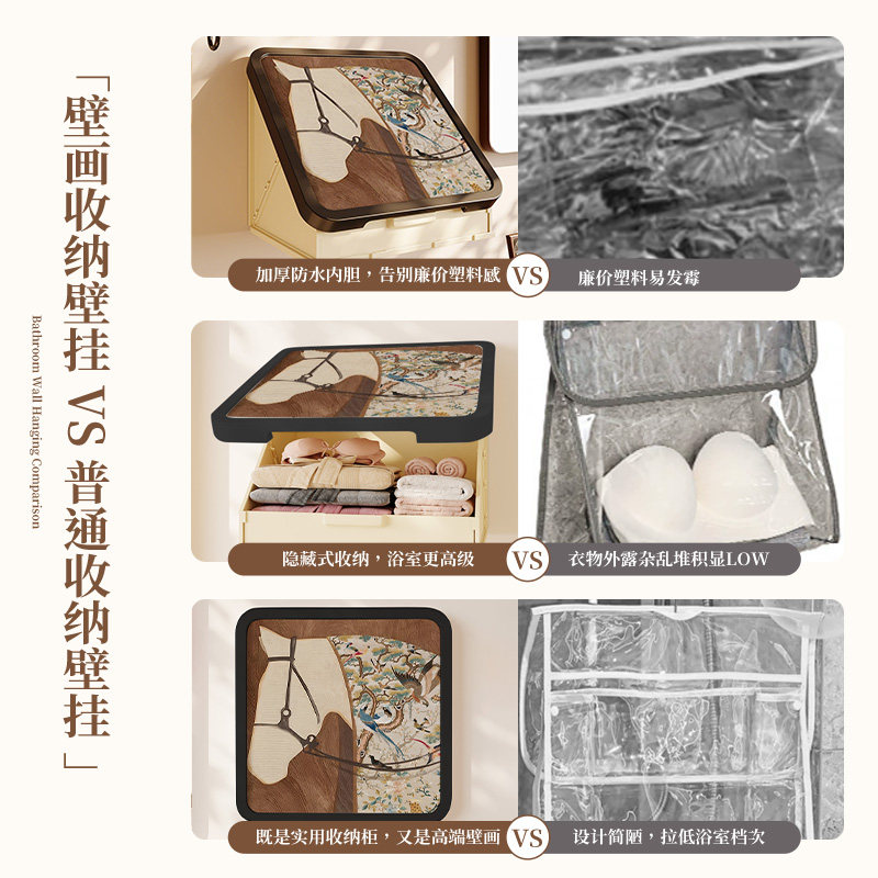 中古风浴室防水壁画收纳柜折叠免打孔置物架卫生间洗澡放衣服神器,淘宝优惠券,粉丝福利购,淘宝优惠卷