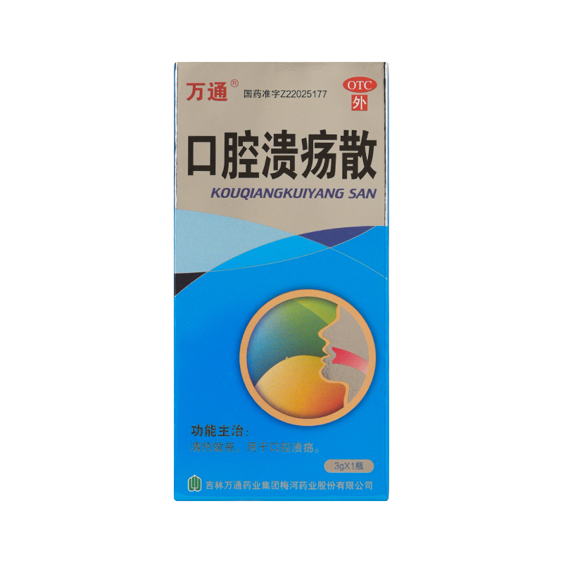 包邮】万通口腔溃疡散3g清热敛疮外用口腔溃疡喷剂口舌生疮正品 - 图0