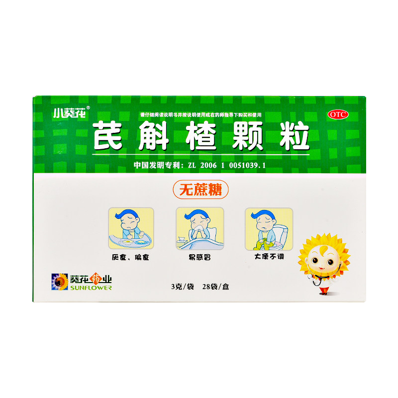 小葵花28儿童虚弱厌食芪斛楂颗粒 好万家大药房小儿肠胃