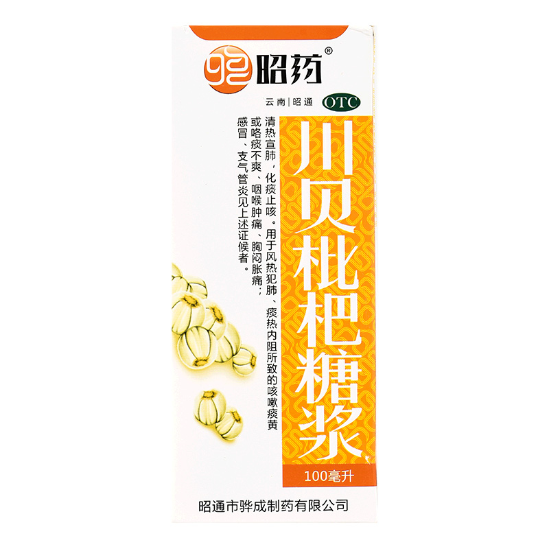 昭药 川贝枇杷糖浆 100ml*1瓶 咽喉肿痛感冒风热清热宣肺化痰止咳 - 图0