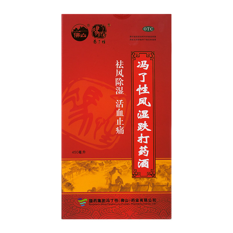冯了性风湿450ml*1瓶跌打药酒 好万家大药房风湿骨外伤