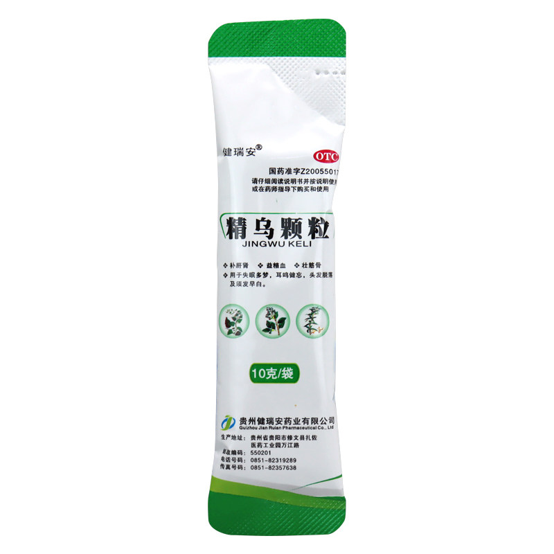 健瑞安60袋脱发白发掉生发精乌颗粒 好万家大药房健脾益肾