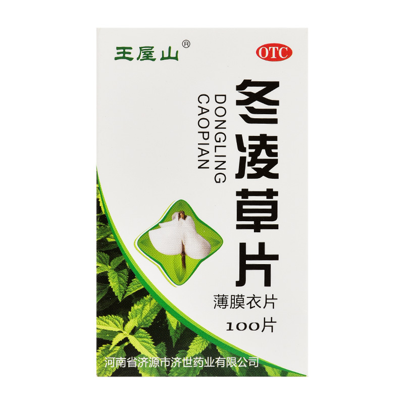 包邮】王屋山 冬凌草片100片扁桃体炎咽炎口腔炎咽喉肿痛声音嘶哑 - 图0