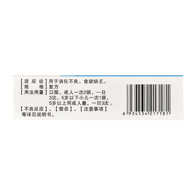 汉安复方胃蛋白酶颗粒10袋成人儿童肠胃消化不良食欲不佳肠胃用药 - 图1