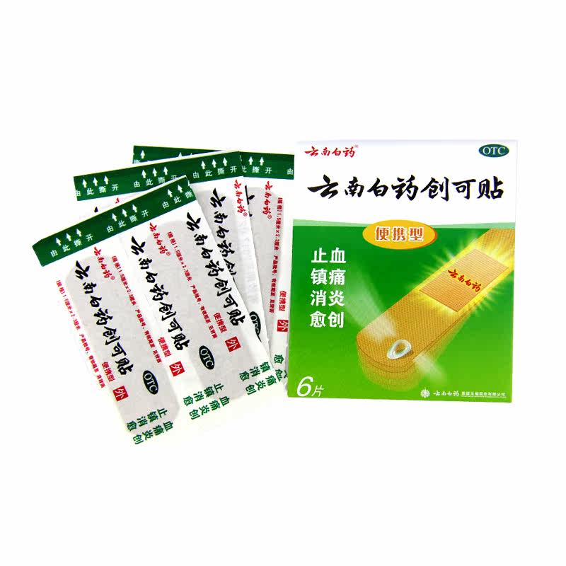 云南白药6片*18袋/盒创可贴 好万家大药房风湿骨外伤