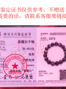 天然银曜石手链黑曜石男女士款金色银耀石猫眼情侣手串水晶批发