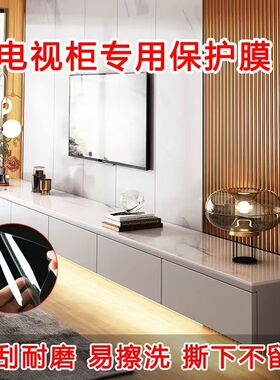 TPU透明家具桌面岩板保护贴膜