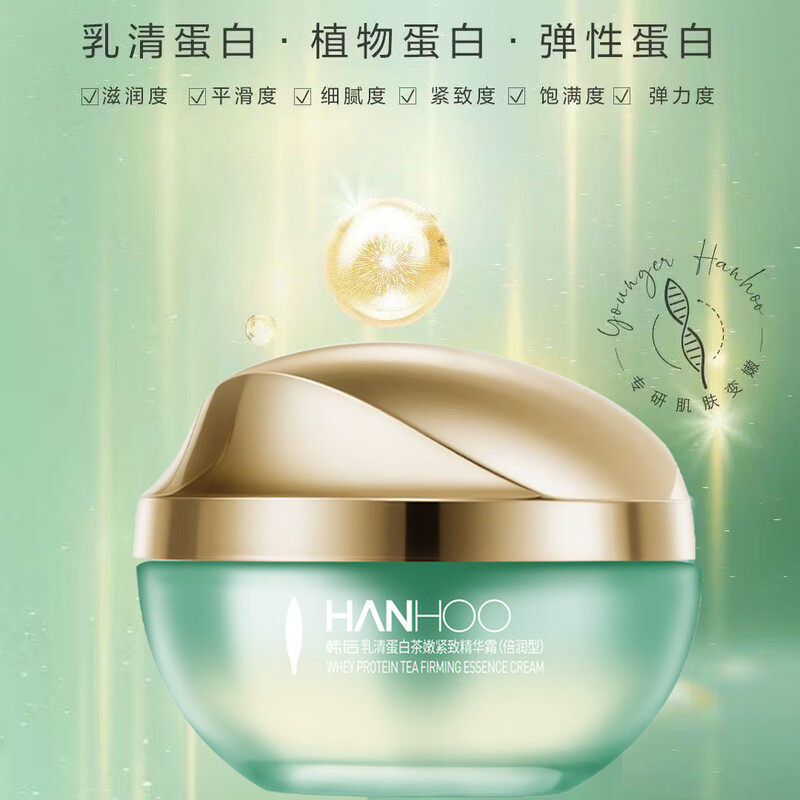 韩后乳清蛋白套装茶嫩弹润淡纹保湿补水紧致组合装洗面奶,淘宝优惠券,粉丝福利购,淘宝优惠卷