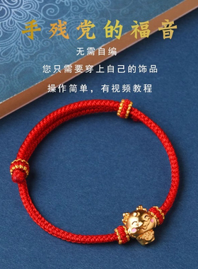 领花手绳军恋手链手环编织绳成品