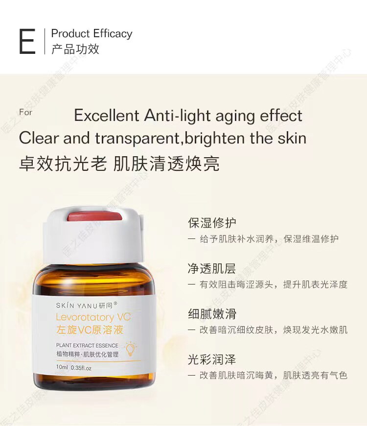 左旋维C精华原溶液抗氧化抗衰提亮肤色淡化黑色素维生素C安瓶正品