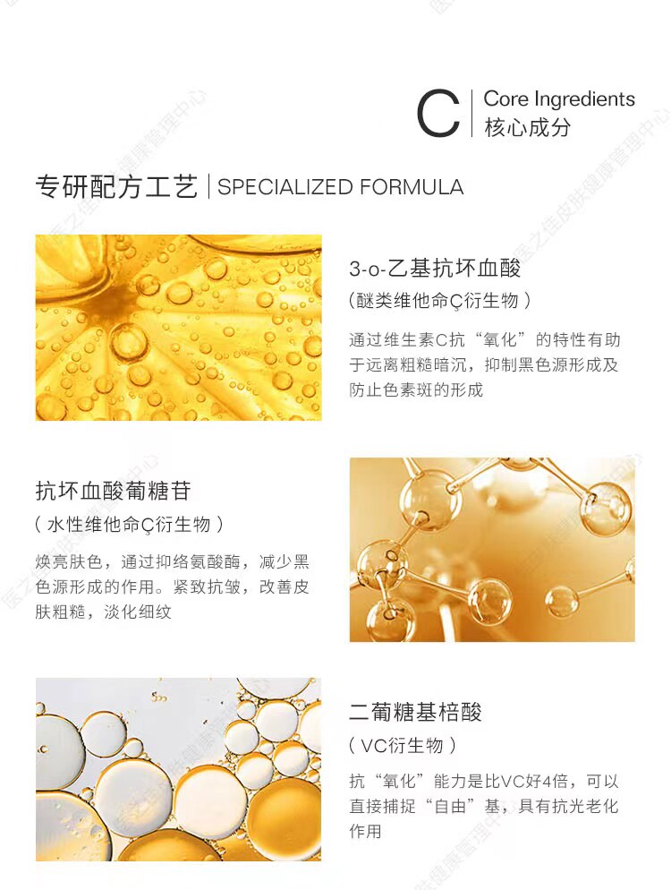 左旋维C精华原溶液抗氧化抗衰提亮肤色淡化黑色素维生素C安瓶正品