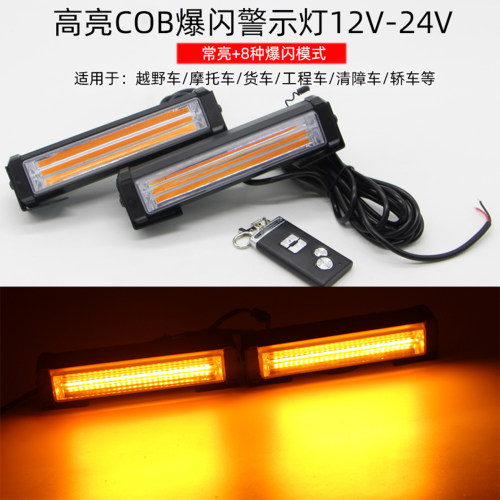 中网爆闪灯超亮LED遥控车顶开道频闪警示领航灯应急救援灯12V-24V - 图0