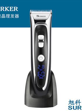 旭科液晶陶瓷刀头理发器低噪电推剪快充带底座电推子剪发器