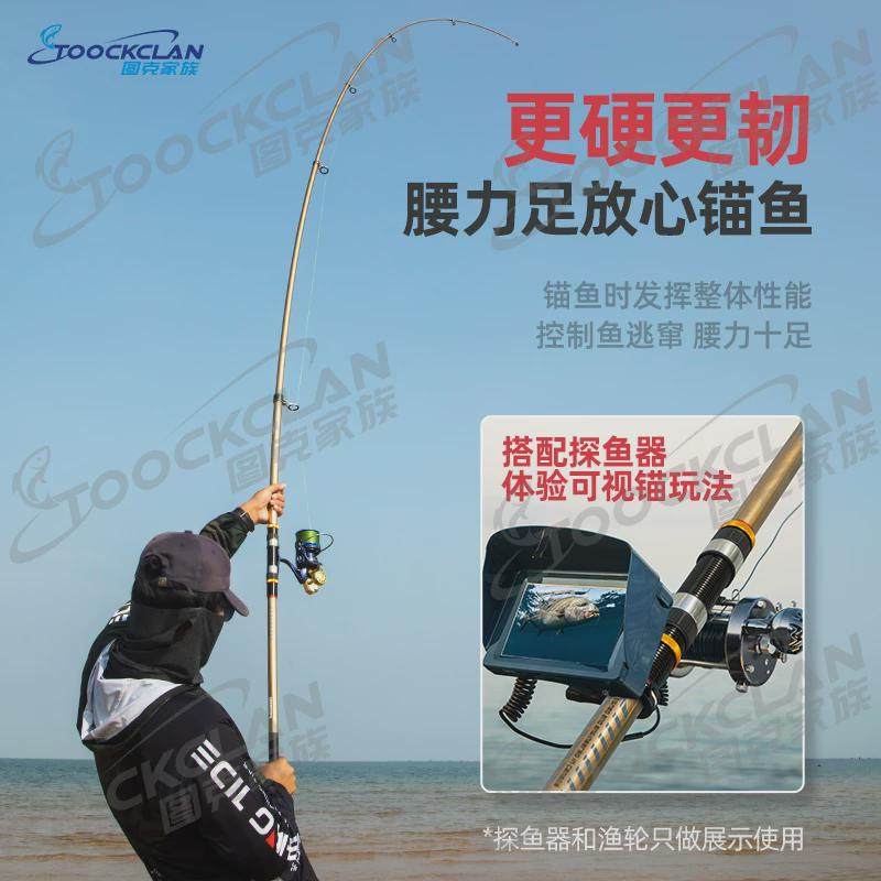 图克家族 挂鱼者二代专业锚鱼竿 超轻碳素可视锚鱼竿3.6米挂鱼竿,淘宝优惠券,粉丝福利购,淘宝优惠卷