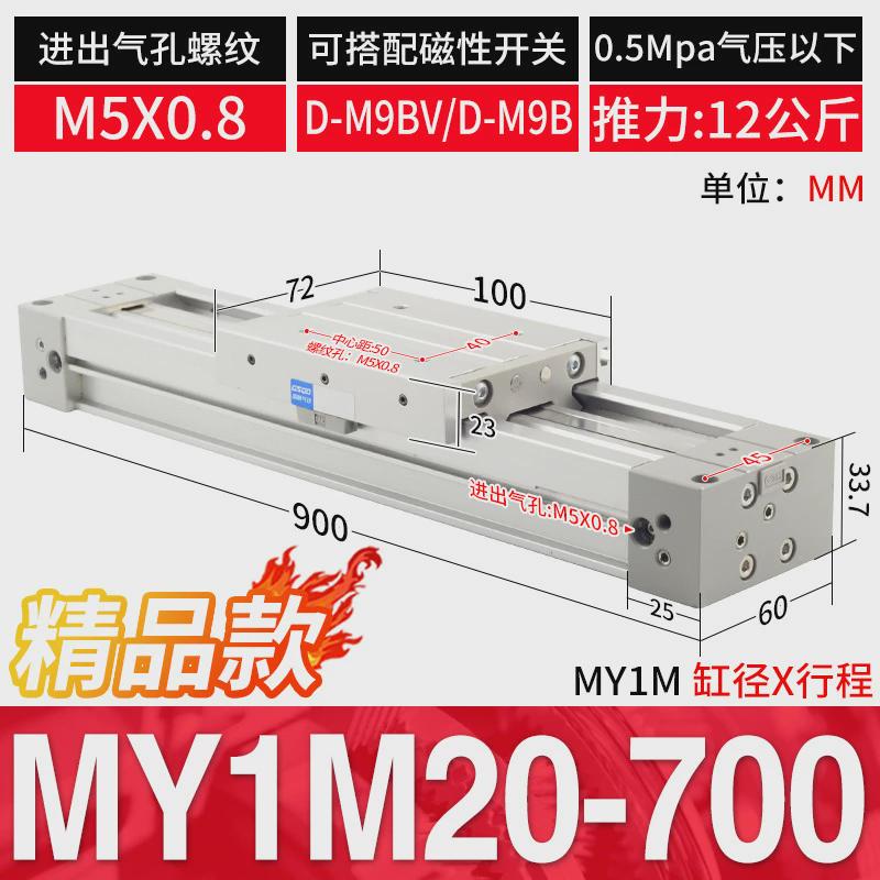 my1m无滑台机械式杆气缸my1c16/20/25/32-100-200-300-500-600 - 图3