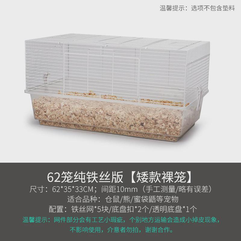 优嗖宠物62透明底盘加高基础笼仓鼠62基础笼观赏亚克力鼠别墅 - 图0