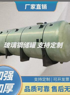 厂家农村厕所改造化粪池50立方化粪池玻璃钢化粪池价格低一体成型