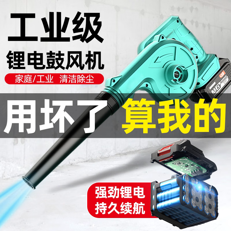 无线吹风机强风吸尘充电小型用吹尘锂电鼓风机大功率工业除尘器,淘宝优惠券,粉丝福利购,淘宝优惠卷