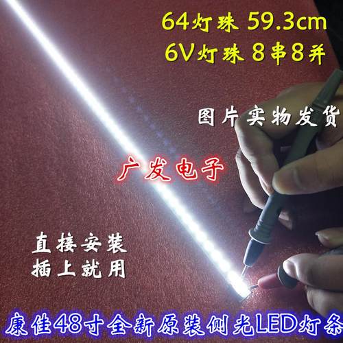 适用康佳LED48M1200AF灯条35018711 35018710 35018709 37024301 - 图1