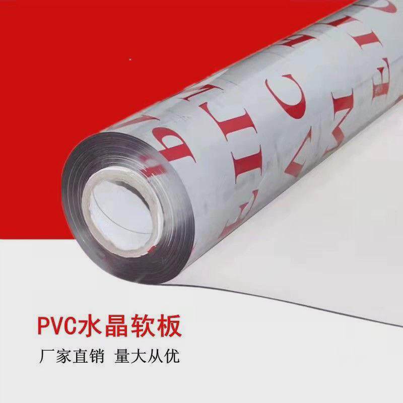 xei3水晶防帘膜整卷pvc桌布透明胶护垫软玻璃透明水晶板塑料挡风,淘宝优惠券,粉丝福利购,淘宝优惠卷