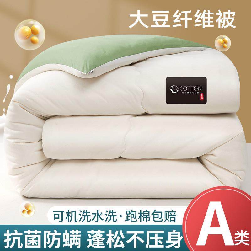 桃之盈2024新款升级款A类原棉大豆被被子被芯春秋被冬被,淘宝优惠券,粉丝福利购,淘宝优惠卷