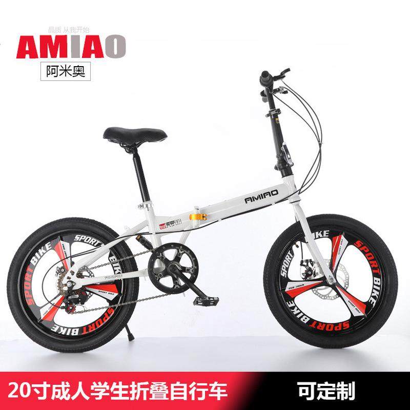 成人折叠自行车便携学生儿童单车碟刹变速20寸代步车,淘宝优惠券,粉丝福利购,淘宝优惠卷