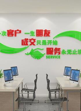 热销销售接待标语公司企业办公室文化墙面装饰布置励志墙贴画激励