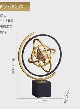 欧式办公地球仪摆件样板房饰品书桌客厅电视柜轻奢软装书房摆设