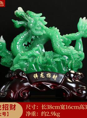 祥招财龙龙摆件生肖龙青龙工艺品老板办公室桌面装饰开业乔迁礼品