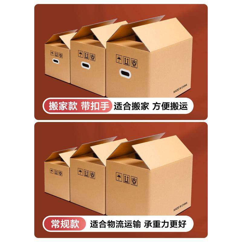 梦箱家搬家纸箱打包整理箱大号收纳箱装书箱子加厚加硬纸壳纸板箱,淘宝优惠券,粉丝福利购,淘宝优惠卷