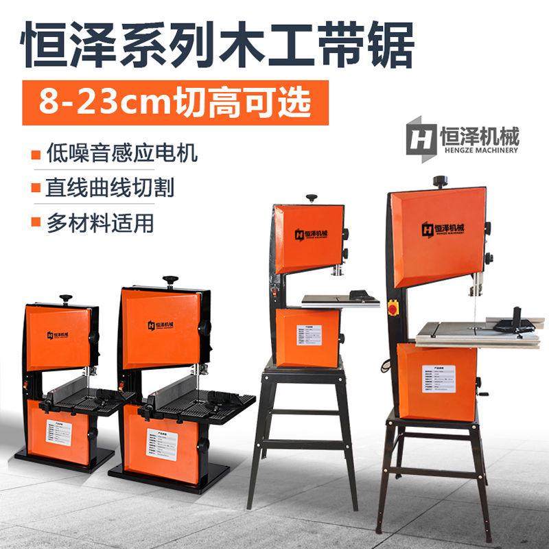 立式木工带锯机线锯机开料机曲线锯造型锯金属锯台式小型用锯床,淘宝优惠券,粉丝福利购,淘宝优惠卷